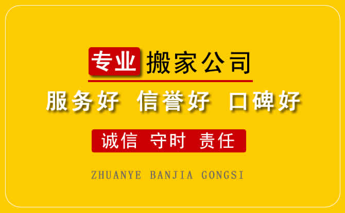 祥符區(qū)學(xué)生搬家需要注意的幾點(diǎn)要求，開(kāi)封祥符區(qū)搬家新特點(diǎn)