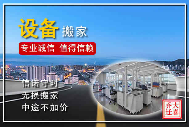 祥符區(qū)企業(yè)搬家，專業(yè)車輛，優(yōu)質(zhì)服務(wù)，值得信賴的開封搬家公司