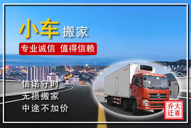 開封鼓樓區(qū)大件搬家，助力開封高層住宅搬家